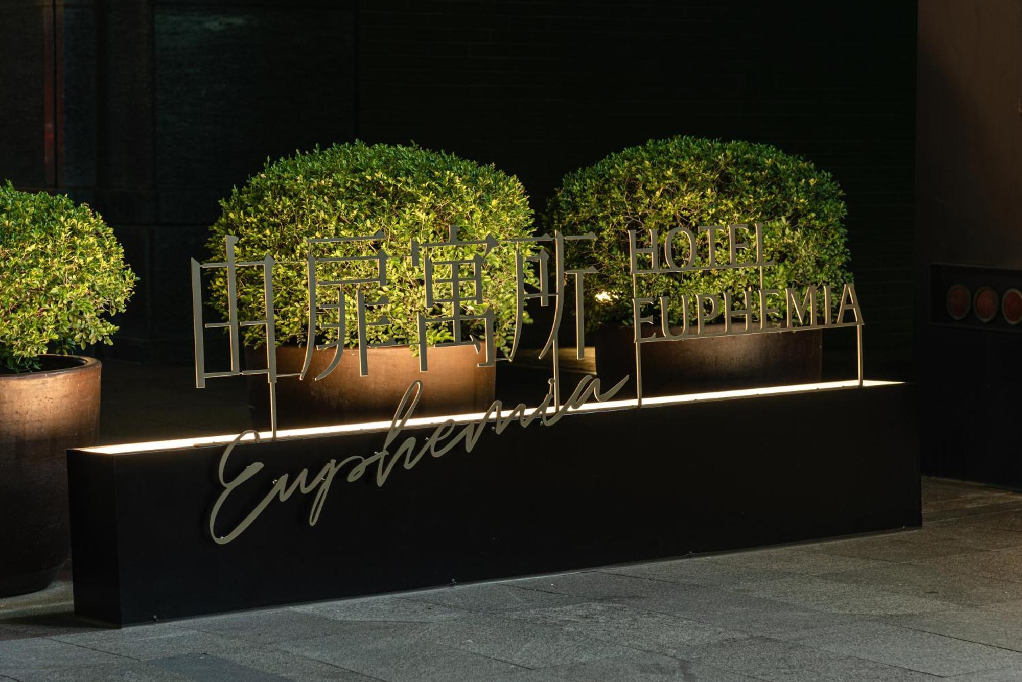 Hotel Euphemia Taichung Exterior photo